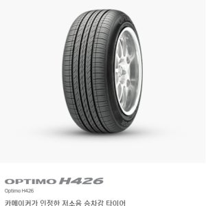 무료장착 한국타이어 옵티모 H426 205 65 16 컴포트 고급타이어