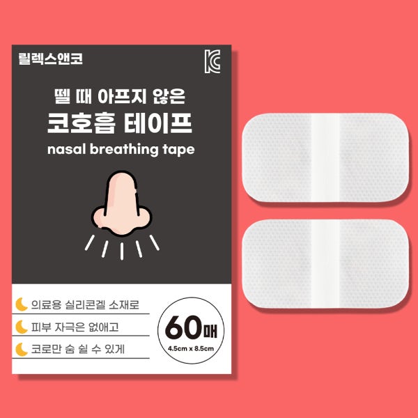 뗄때 안아픈 입벌림 방지 밴드 스탠다드 수면 입막음 구강호흡 테이프 기구 패치 코콜이