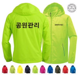 ATCU-777 단체바람막이제작 랜더스 LANDAS (인쇄변경가능)