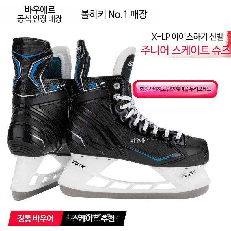 아이스하키 스케이트 레슨 아이스링크 용품, 1개
