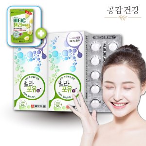 1+1 엘시스테인 L시스테인 기미주근깨 약2달