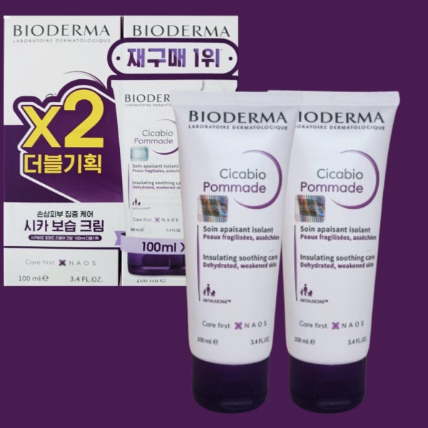 바이오더마 시카비오 포마드 100ml+100ml 더블기획