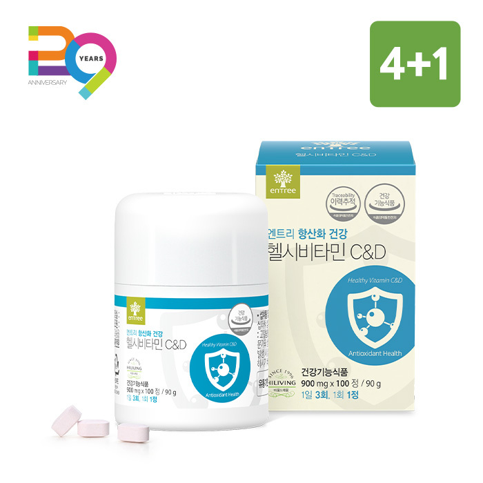 헬시<b>비타민</b>C&amp;D 4+1 (5세트)
