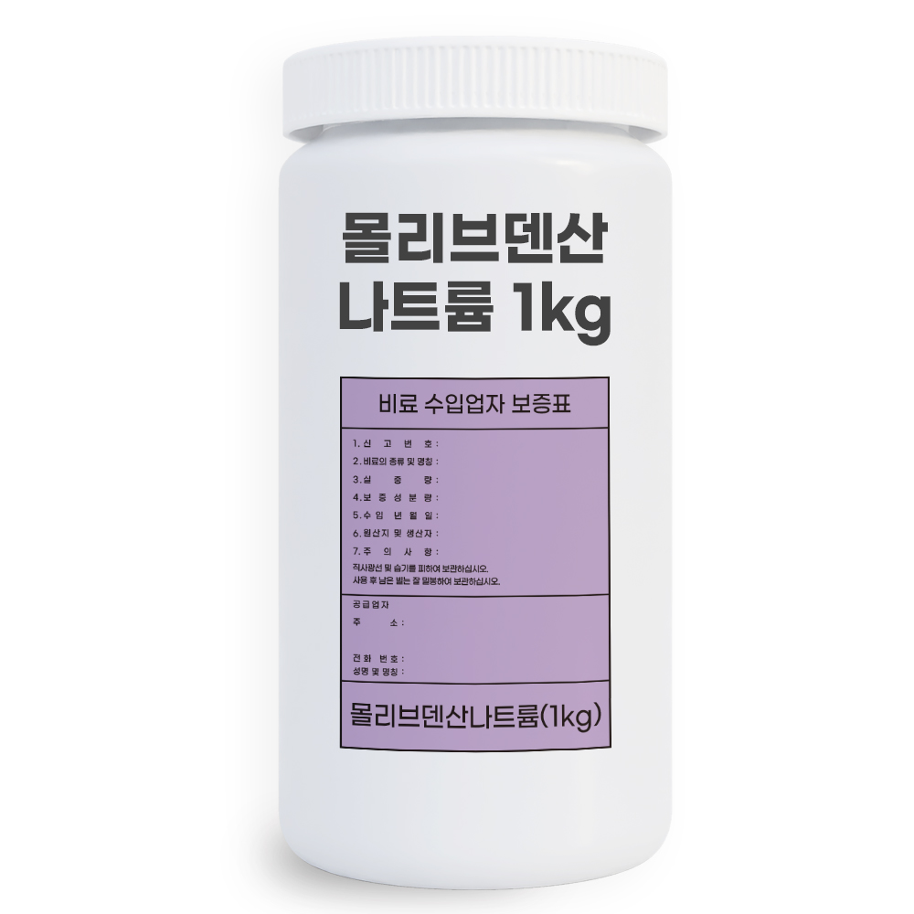 <b>몰리브덴</b>산나트륨 1KG <b>몰리브덴</b> 39.5% 필수 미량원소 식물영양제 비료