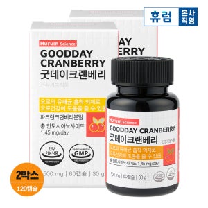 휴럼사이언스 굿데이 크랜베리 2개월 요로 건강