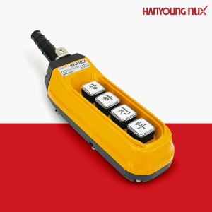 한영넉스 HY-P1024BB 호이스트 스위치 4버튼 상하전후 크레인 리프트스위치