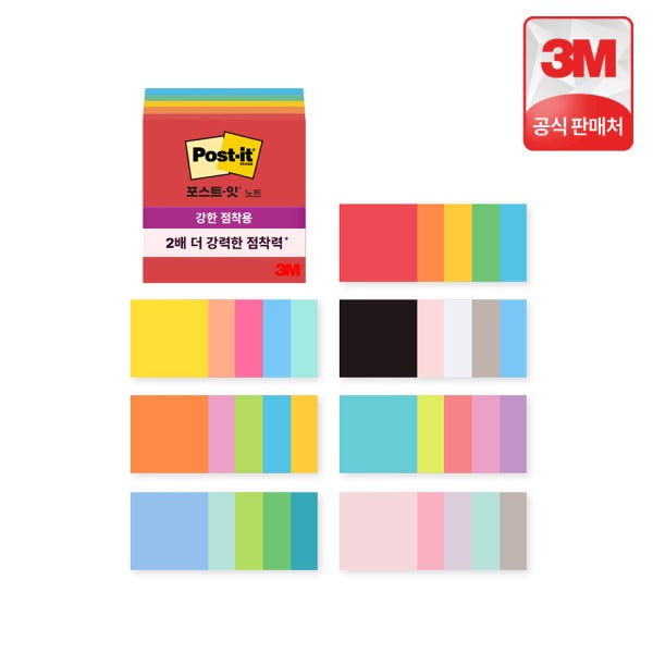 포스트잇 강한점착 점착메모지 노트 654 10패드 컬러팩