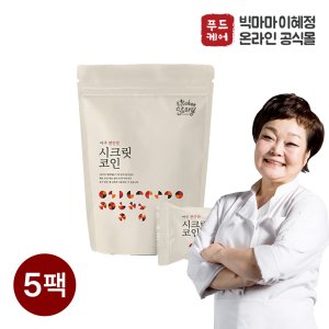 육수코인 최저가 가성비상품