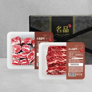 초이스 등급 LA 꽃갈비 (선물세트) 구이용 1kg x 찜용 1kg (냉동)