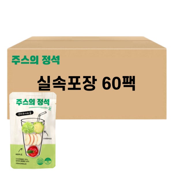 [실속포장] 주스의정석 제주 유기농양배추 사과즙 100%착즙 NFC