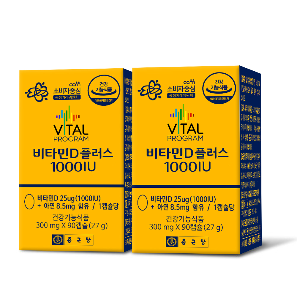 종근당 <b>비타민D</b> 플러스 1000IU 90캡슐, 2개