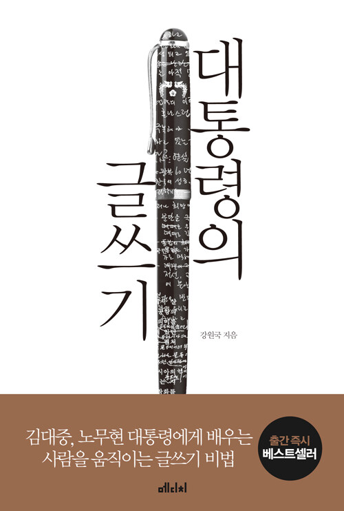 69대통령 이미지