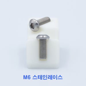 M6 10개 둥근머리 렌치 스테인레이스 스텐 서스 304 볼트 고품질