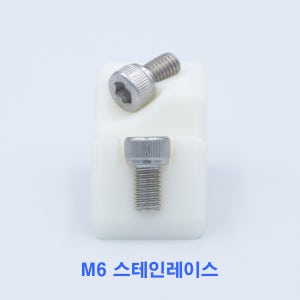 M6 10개 소켓해드 렌치 스테인레이스 스텐 서스 304 볼트 고품질