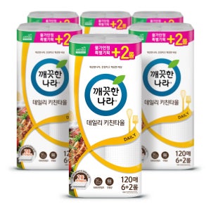 깨끗한나라 데일리 키친타올 기획 120매8롤 6팩