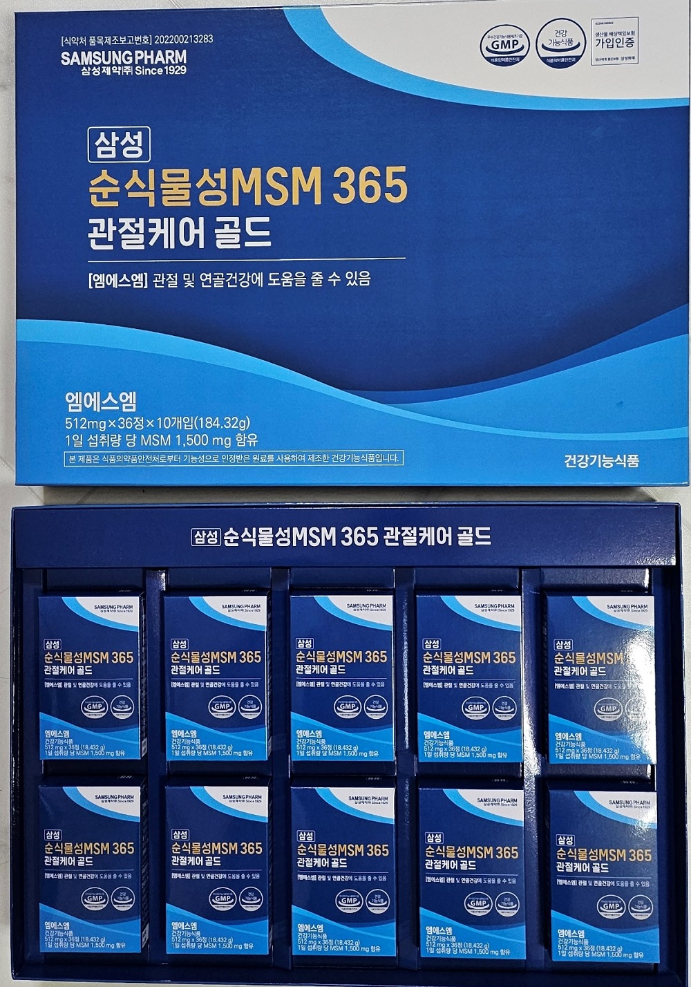 삼성 순<b>식물성 MSM</b> 365관절케어 골드
