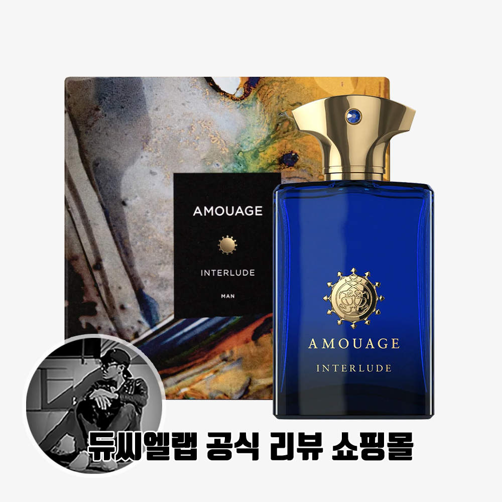 Amouage Interlude Man (아무아쥬 인터루드 맨)