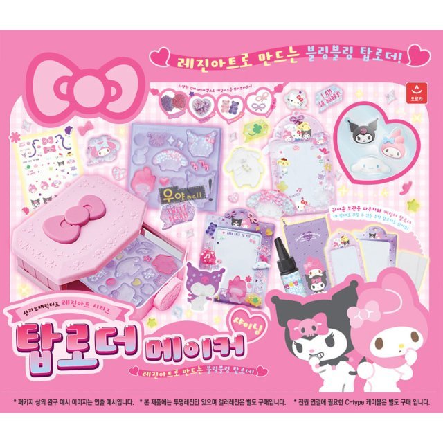 산리오 레진아트 탑로더 메이커 램프 어린이 만들기 놀이 장난감