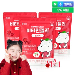 함소아 비타민젤리 딸기맛 100정 x 3개