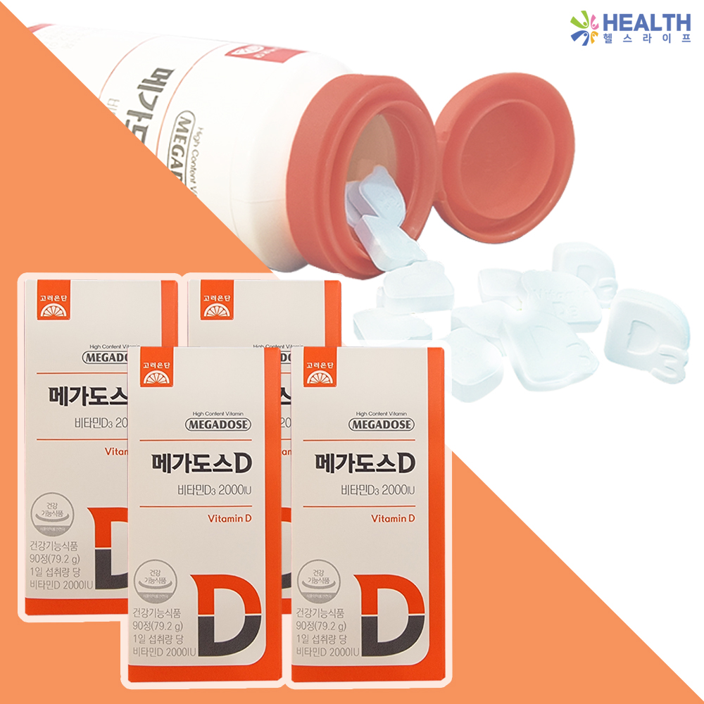 고려은단 메가도스D <b>비타민D3</b> <b>2000IU</b> 츄어블 90정 x 4박스 H
