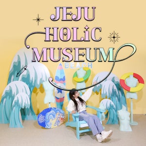 제주홀릭뮤지엄 / 제주도 여행 미디어아트 실내 관광지 포토존 전시회 사진명소 데이트