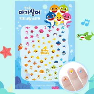 유아매니큐어 유아네일아트 어린이메니큐어 스티커