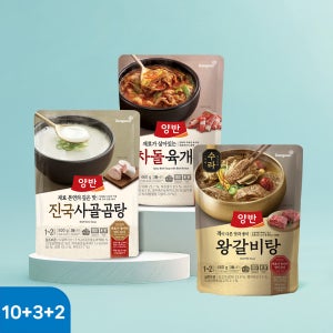동원 양반 진국 사골곰탕 500g 10개+차돌 육개장 460g 3개+왕갈비탕 460g 2개