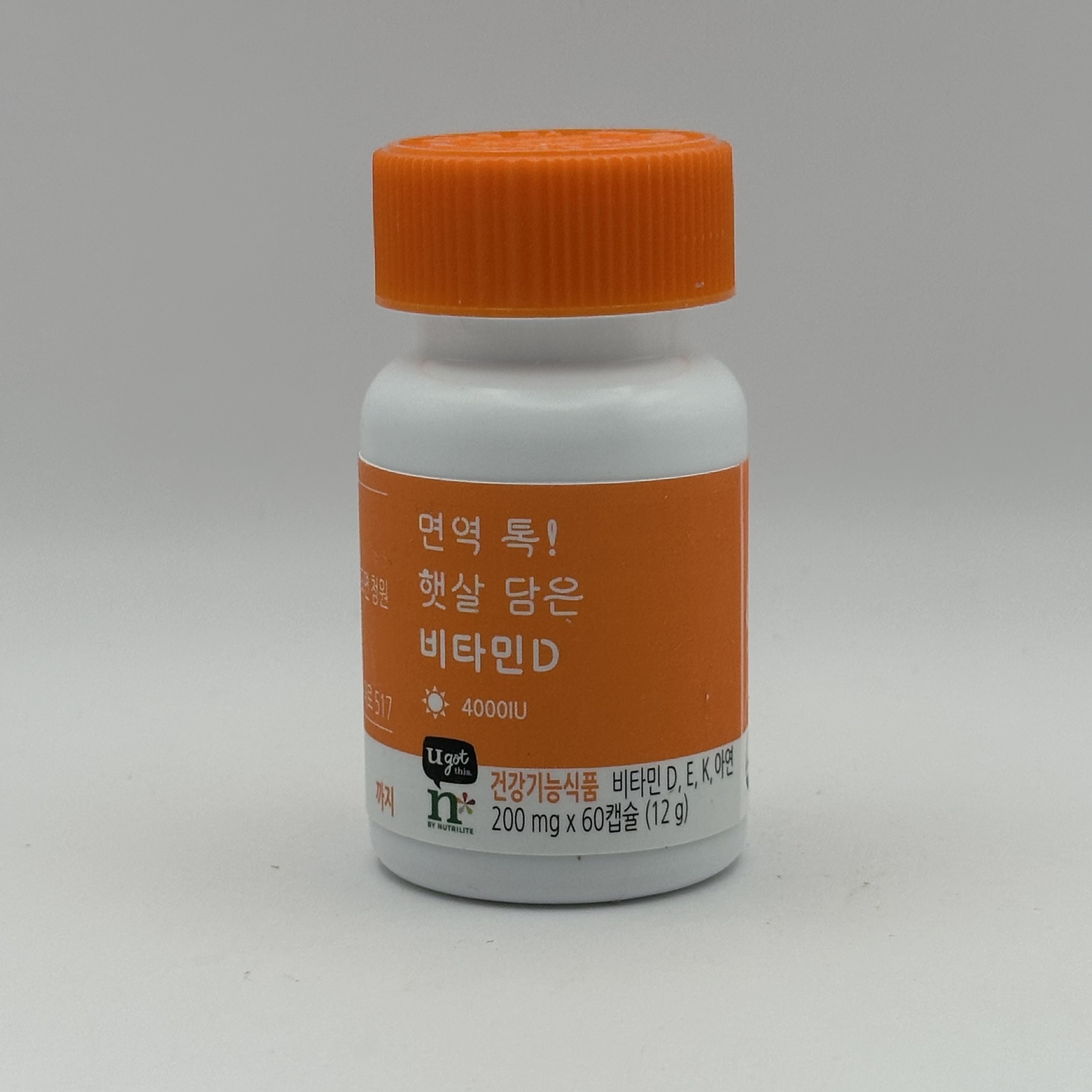 암웨이 뉴트리라이트 면역 톡 햇살 담은 비타민D 씹어먹는 비타민디