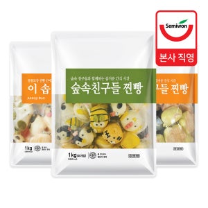 세미원 찐빵 1kg 3종 세트 (이솝 바다친구들 숲속친구들) 귀여운 동물모양 미니 호빵