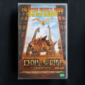 다이노토피아 비디오테이프 VIDEO VHS (TO레트로 TO앤틱크 TO월드) WA14 만화