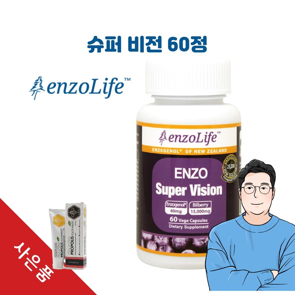 <b>엔조라이프</b> 슈퍼 비전 60정 2개