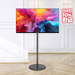 무빙큐빅스 삼탠바이미 블랙에디션 109cm(43인치) UHD 4K 스마트티비 셋트 이동식 TV 삼텐바이미 중소바이미 X2