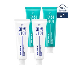 [4개선택] 라이프홀릭 치약 4종[미백케어/치석케어/잇몸케어/구취케어]