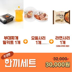 오뎅식당부대찌개 최저가 가성비상품