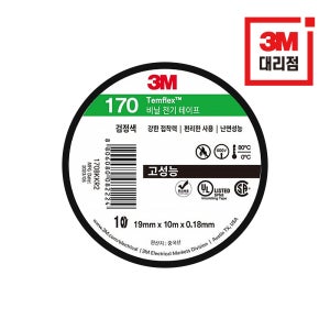 3M 비닐 전기테이프 절연테이프 170