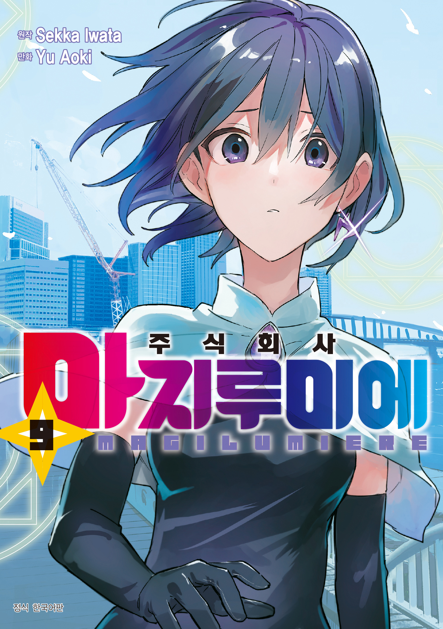주식회사 온 이미지