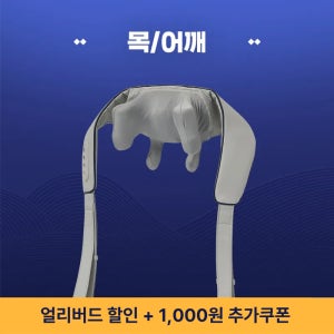 슬룸 넥숄더 힐링케어 무선 목 어깨 마사지기 안마기 1개