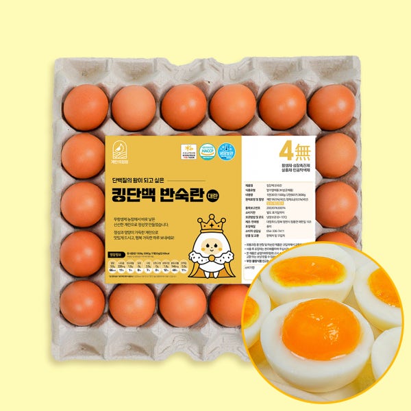 계란의정원 킹단백 대란 반숙란 30구