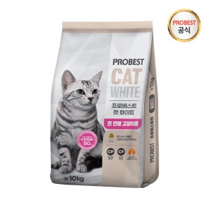 프로베스트 캣 화이트 10kg