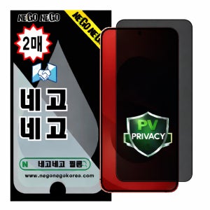사생활 프라이버시 지문인식 강화유리 액정보호필름 갤럭시S24 플러스, 2매입
