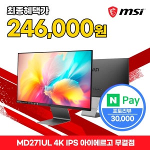 MSI 사무용 모니터 27인치 4K 모니터 노트북 PD65W C타입 68cm MD271UL