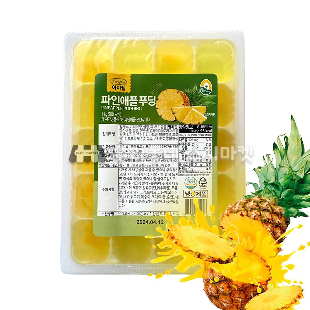 아이젤 푸딩 파인애플 디저트