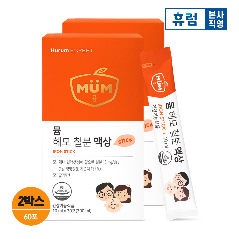 (소비기한 2026.05.20까지) 뮴 헤모 철분 액상 스틱 아기 임산부 어린이 철분제 30포, 2개