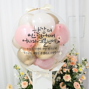 광주풍선 레터링풍선 헬륨 생일 환갑 칠순 팔순 용돈 이벤트 박스