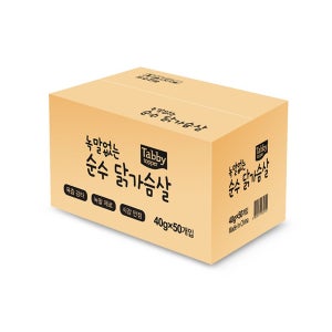 테비 강아지 고양이 닭가슴살 간식 녹말없는 순수닭가슴살, 40g, 50개