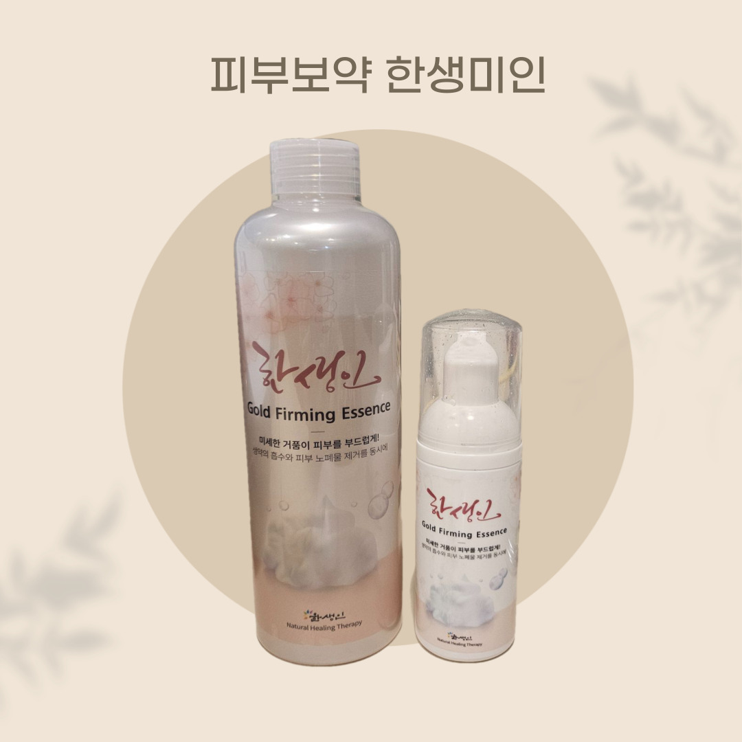 천기수한방발효에센스