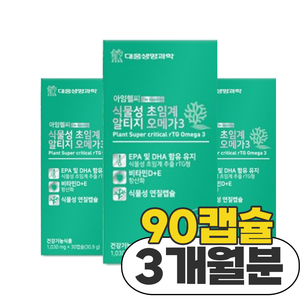 대웅<b>생명과학</b> 식물성 초임계오메가3 1030mg x 30캡슐 3박스