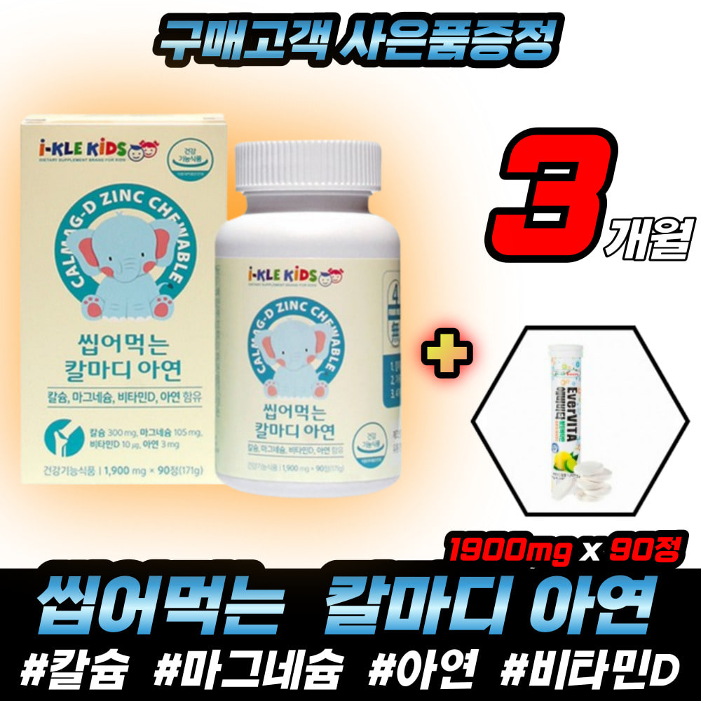 발효&해조칼슘 마그네슘D