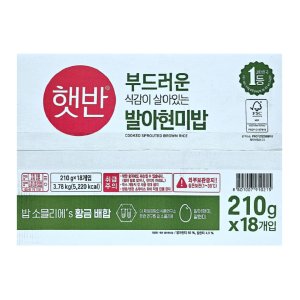 코스트코 햇반 발아현미밥 3.78KG [210g x 18개] 부드러운 현미밥