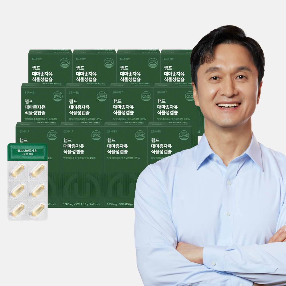 [12개월분]온유바이오 냉압착 <b>대마종자유</b> 100% 불포화지방산 HACCP인증 <b>햄프씨드오일</b> 1,000mg 12박스